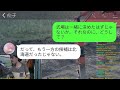 【line】結婚式当日に妹から怒りの連絡「たった1人の妹の式ドタキャン？あんたは地獄に落とす！」私「もう皆と会場いるけど」→とんでもない勘違い発覚で妹の式が地獄に…w