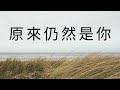 janice wei ~ long distance 情深説話未曾講 （歌詞版）