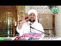 hazrat maulana syed taj mahmood shah amroti video