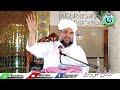 hazrat maulana syed taj mahmood shah amroti video