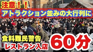 【混雑状況】12月中旬の様子！東京ディズニーシーの様子（2022-12-11）