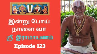 இன்று போய் நாளை வா|| ஸ்ரீ இராமாயணம் ||Episode 123