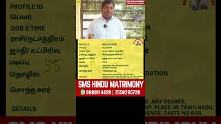 M Sriram | Villupuram | M061220249702