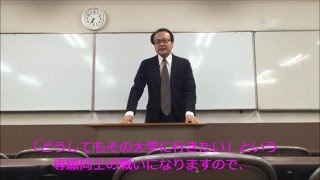 関学ゼミナール 関学AO入試ガイダンス　西宮 予備校