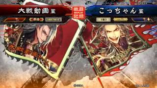 【三国志大戦4】【一品上位】魏4vs駿弓の共振