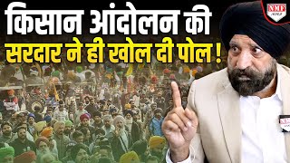 किसान आंदोलन पर अब तक का सबसे बड़ा खुलासा ! Harinder Sikka के बयान से मच गया हड़कंप !