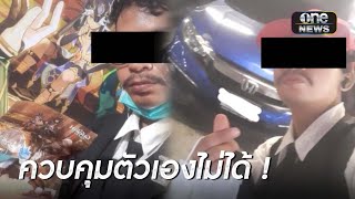 เน็ตไอดอลร้องถูกโรคจิตส่งภาพ-ข้อความคุกคาม | ข่าวเช้าช่องวัน | สำนักข่าววันนิวส์