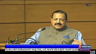 ಸಾಮಾಜಿಕ ಭದ್ರತಾ ನಿಧಿಯನ್ನು ಸಾಮಾಜಿಕ ಕರ್ತವ್ಯವೆಂದು ಪರಿಗಣಿಸಬೇಕಾಗುತ್ತದೆ  - ಡಾ. ಜಿತೇಂದ್ರ ಸಿಂಗ್