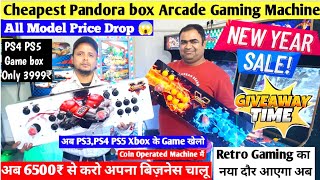 Cheapest Pandora box Arcade Gaming Machine New year Special Offer |Give away alert Price drop 2025🔥