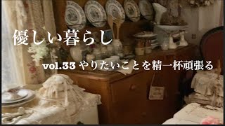 優しい暮らしvol.33 やりたいことを一生懸命頑張る　【マリママ】【50代の暮らし】【パン作り】【レンジフード】【暮らしを楽しむ】【暮らしvlog】