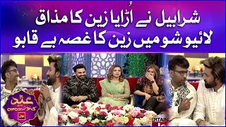 Live Show Mein Zain Ka Gussa Hua Beqabu | Eid Ki Khushiyon Mein BOL | Faysal Quraishi Show | BOL