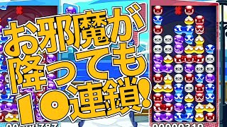 【ぷよぷよ】GTRの折返しを高めに組んで受けを強くする連鎖(画面右側)【ぷよぷよテトリス】初心者【Puyo Puyo】