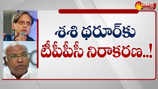 Political Corridor: శ‌శి థ‌రూర్‏కు టీపీపీసీ నిరాక‌ర‌ణ‌..!| AICC President Election Updates |SakshiTV