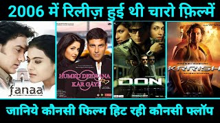 जानिये साल 2006 में रिलीज़ हुई ये बड़ी फ़िल्में Box Office पर हिट रही थी या फिर फ्लॉप