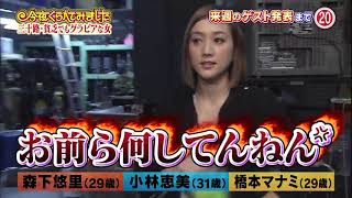 【1周回って知らない話 】【森下悠里】【小林恵美 】【橋本マナミ 】グラビア界の給料事情でくらべてみました   18