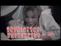 yvonne依文 6 感觉不会再爱了 好歌分享3 official mv