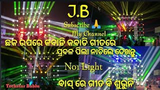 Dj JB profesional 🔥 ଗୋବିନ୍ଦପୁର ଦୁର୍ଗାପୂଜା ଭସାଣୀ ରେ ଜୋରଦାର ବାସ୍ କୁ ଲାଇଟ୍ The King Of Dhenkanal #viral