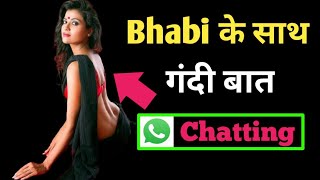 Bhabi k shat gandi baat whatsapp chatting with bhabi // whatsapp chat // HEARTLESS