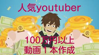 【 インプレッションVlog 】YouTuberがお金を稼ぐ仕組みを解説！【イラストアニメーション動画事例】