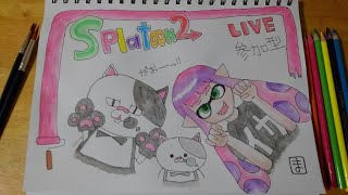 参加型リグマ「スプラトゥーン２」