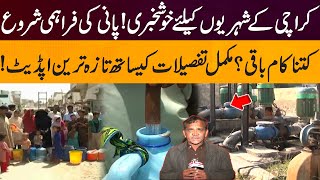 Good News For Karachi Citizens | Water Supply Start | Naeem Khanzada