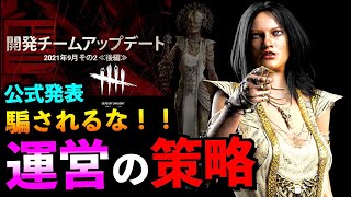 【DBD】プレイグ強化は茶番！！運営のキラー抹殺計画を着々と進められている件がヤバい。「プレイグ」「デッドバイデイライト」【アオネジ】