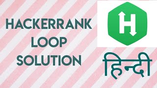 Loop | hackerrank solution | python | In Hindi