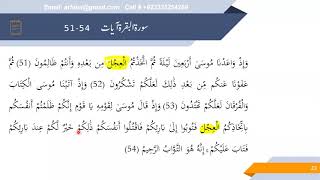 Learn Quranic Arabic through plug and play Lesson #29