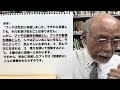 佐々木閑　仏教講義 １０「ミリンダの問い　その６０」（「仏教哲学の世界観」第１３シリーズ）