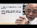 佐々木閑　仏教講義 １０「ミリンダの問い　その６０」（「仏教哲学の世界観」第１３シリーズ）