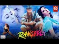 Rangeela { रंगीला }- Superhit Bollywood Movie | Aamir Khan, Urmila Matondkar & Jackie Shroff Movies