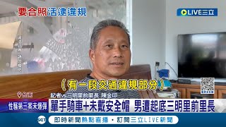 無禮行為惹企鵝妹爆粗口! 企鵝妹徒步訪台南 連喊8次\