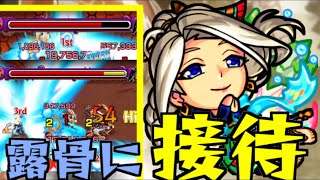 【モンスト】ハマったらヤバイやつ！ド接待クエで【太公望獣神化】を自陣艦隊で使ってみた！【やんちゅ】