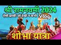 Shri Ramnavmi 2024 🌼 ।। Shobha Yatra 🌷।। Part Two ।। Vijay Yatra Vlog