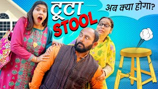 Toota Stool || टूटा स्टूल || Gram Vikas Adhikari || Nazarbattu भारत #comedy #funny #youtube