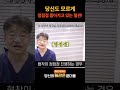 💥당신도 모르게 좁아지는 투석혈관⁉️ 협착을 치료하지 않으면 발생하는 일들 ➡️ 협착 치료방법은 본 영상에 확인하세요 투석혈관 투석환자 투석