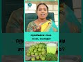 what is the best way to eat amla dr rajalakshmi explains shorts shortvideo