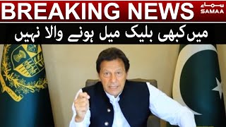 Mai kabhi blackmail hone wala nahin - PM Imran Khan's Exclusive Message To Nation | SAMAA TV