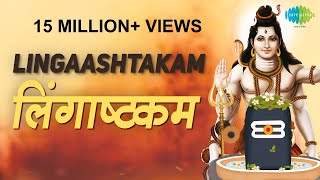 Shravan Mass 2023 | Lingaashtakam | लिंगाष्टकम | Pujya Bhaishree Rameshbhai Oza