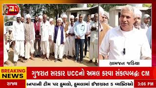 Banaskantha News | જડિયા દૂધ મંડળીના ચેરમેન અને મંત્રીએ તમામ આક્ષેપો ફગાવ્યા @networknews2282