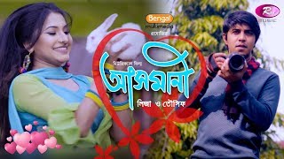 Asmani - Liza | আসমানী - লিজা | Tawsif | Shafiq Tuhin | Music Video | Valentine's Song 2018 | Rtv