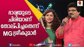 ഞാൻ പാടും പോലെ എന്തായാലും G S പ്രദീപിന് പാടാൻ കഴിയില്ല;M G ശ്രീകുമാർ| Aswamedham|G S Pradeep|Kairali