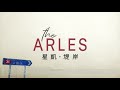 沙田 火炭站 b d 出口 直達 the arles 👍👍👍 星凱 堤岸 ／ 有商場 ，有鐵路 直達 金鐘