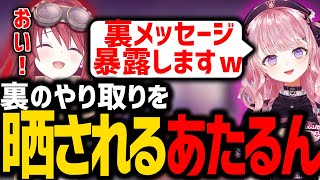 【てえてえ？】あたすうはないと言い張るあたるんの裏の姿を晒すすうちゃん【深層組切り抜き】 数打あたる 甘神すう