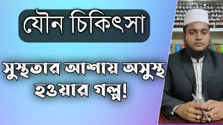 রোগীরা চান আরোগ্য কিন্তু পাচ্ছেন শুধু শান্তনা!! বাস্তব কিছু কথা