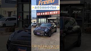 【MINI CLUBMAN クーパーSD ファイナルエディション】を1分で紹介