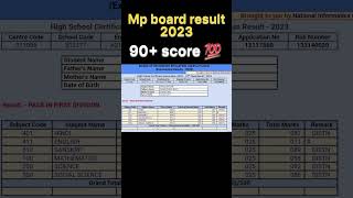Mp board result 2023 #mpboard #mpbse #shortvideo