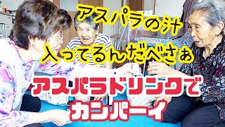 #1057【80代のばあちゃん】笑いの絶えない、適当トーク🤭