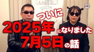 今月のムー民倶楽部 MIB Act.67 2025年2月