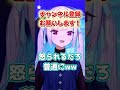 足がしびれて動けないと思ったら◯◯だったリゼ様www vtuber 切り抜き リゼヘルエスタ